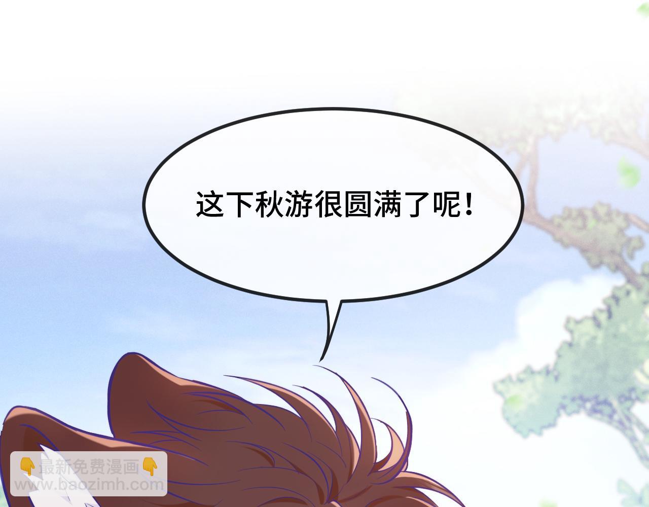 第19话 秋游圆满收尾93