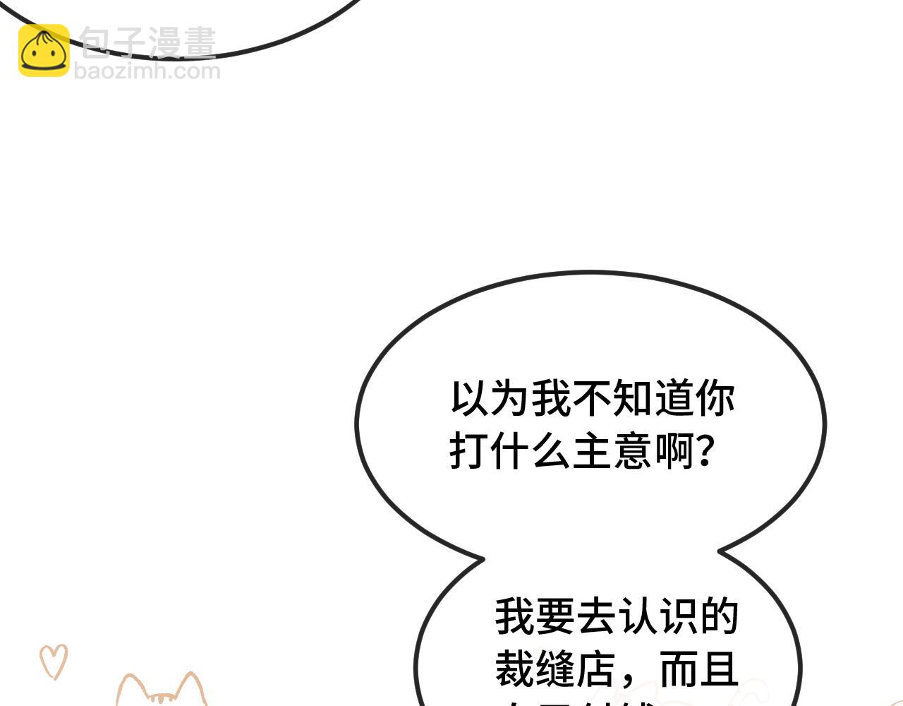 第21话 非要这么穿吗111