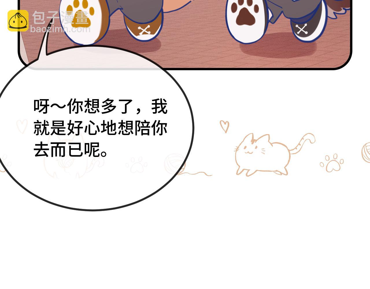 第21话 非要这么穿吗113