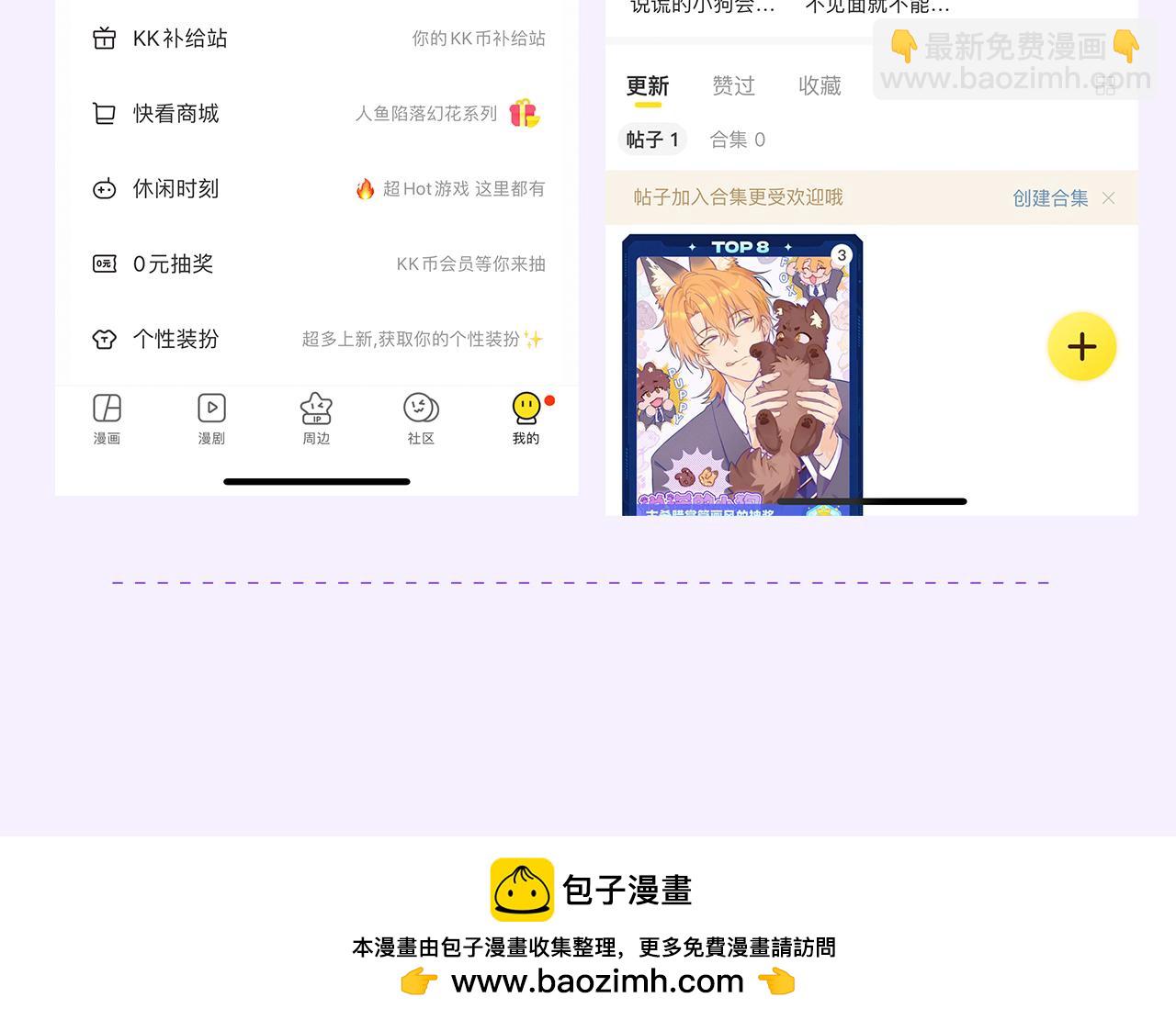 第21话 非要这么穿吗154