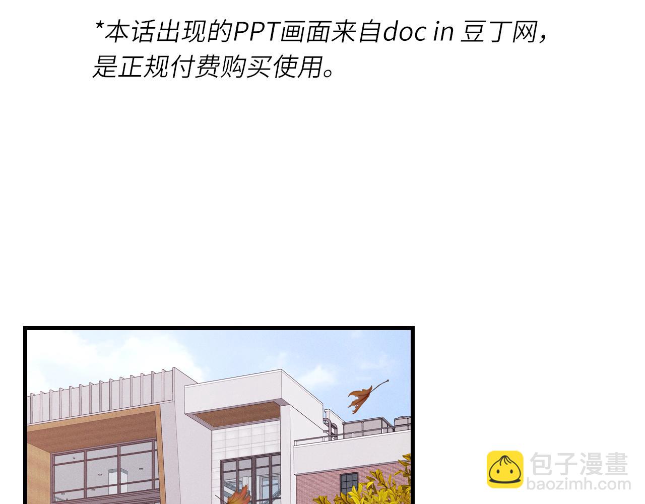 第21话 非要这么穿吗3