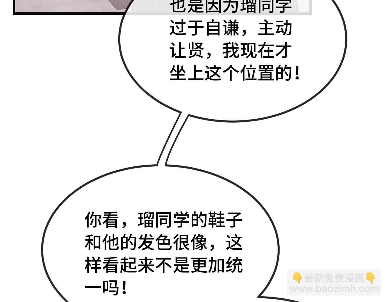 第21话 非要这么穿吗35