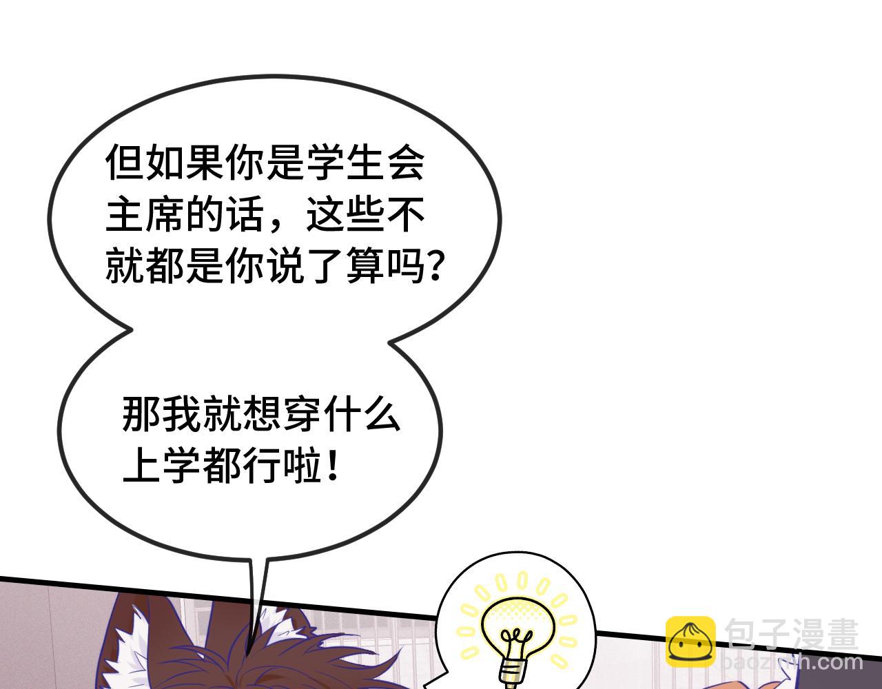 第21话 非要这么穿吗47