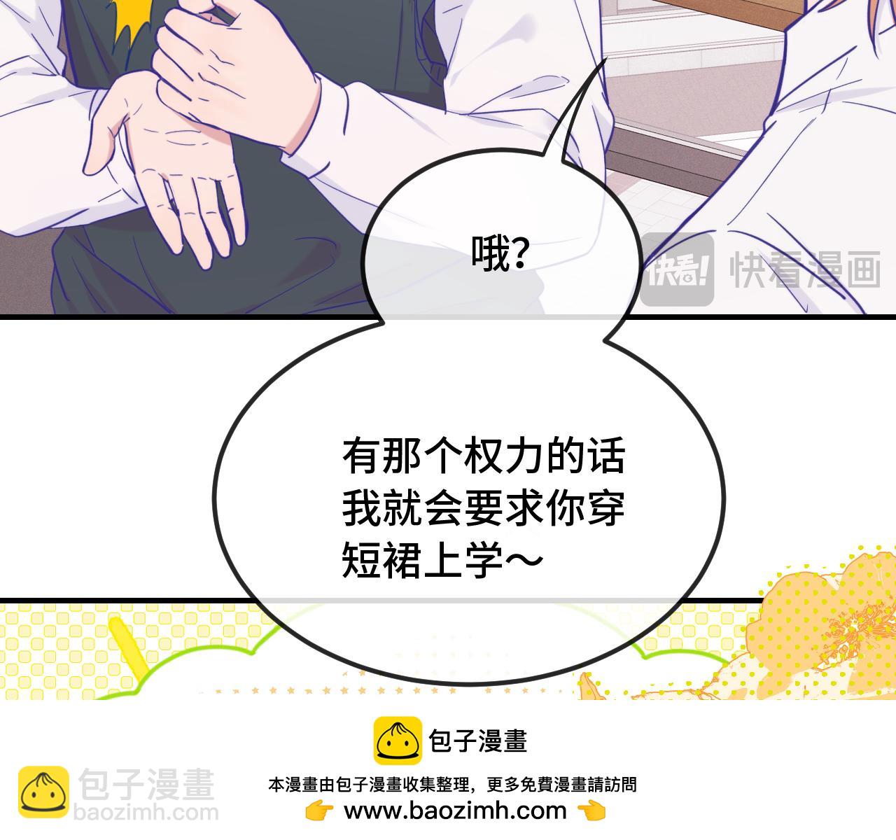 第21话 非要这么穿吗49