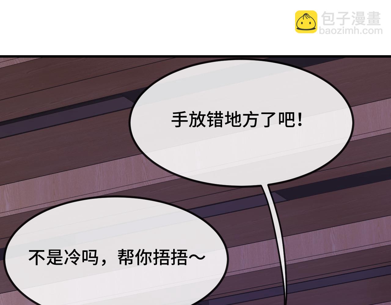 第21话 非要这么穿吗76