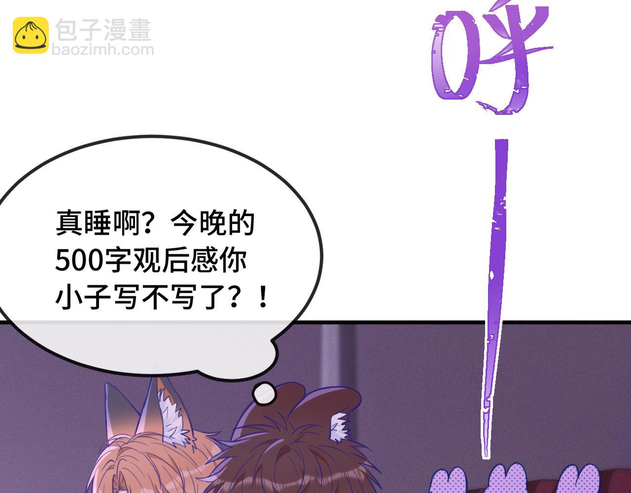 第21话 非要这么穿吗85