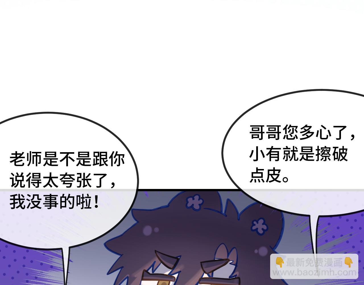 第29话 被逮到了104