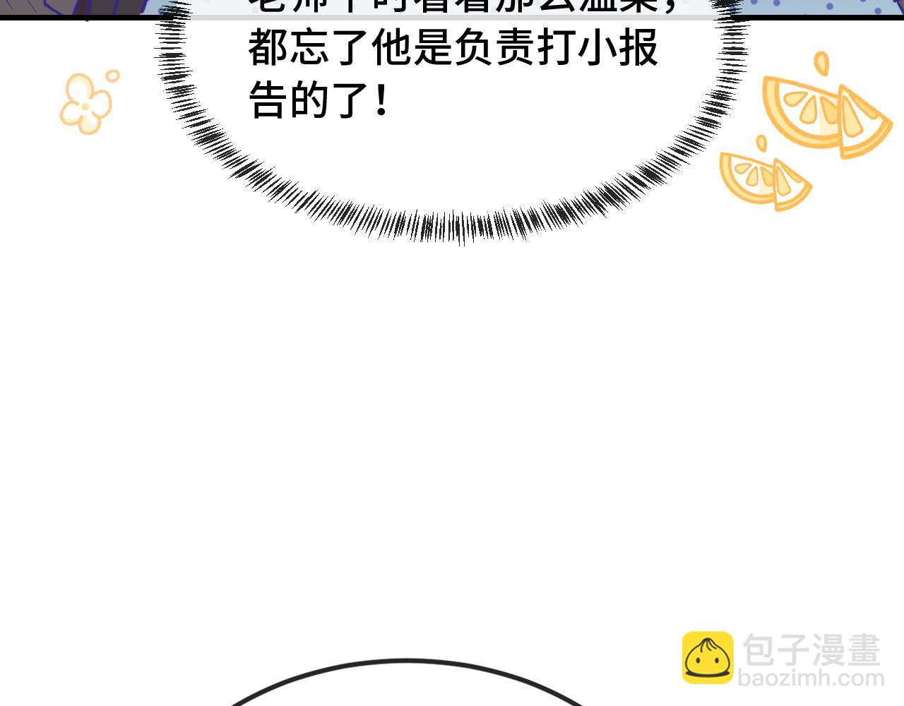 第29话 被逮到了106