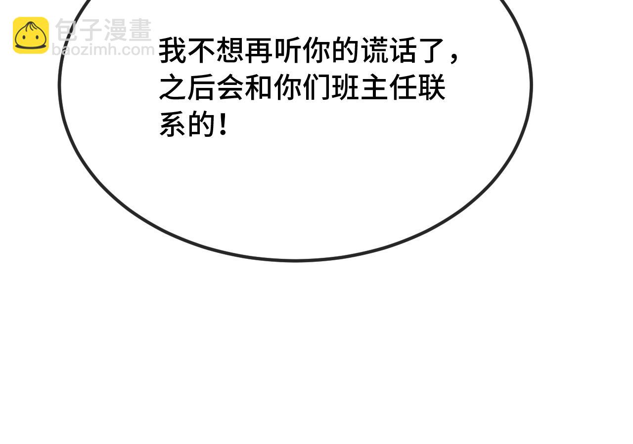 第29话 被逮到了113