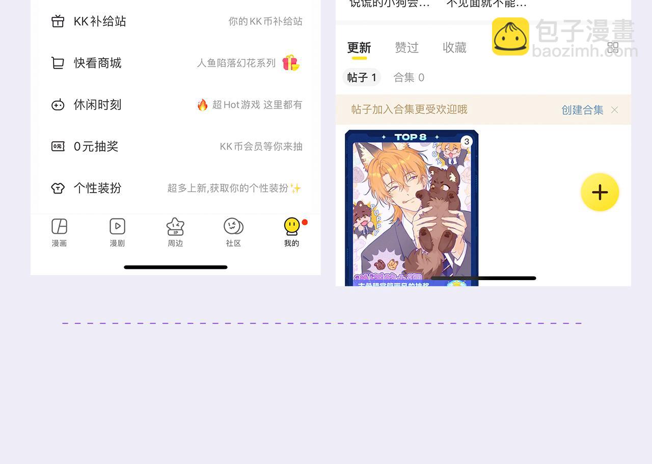 第29话 被逮到了147