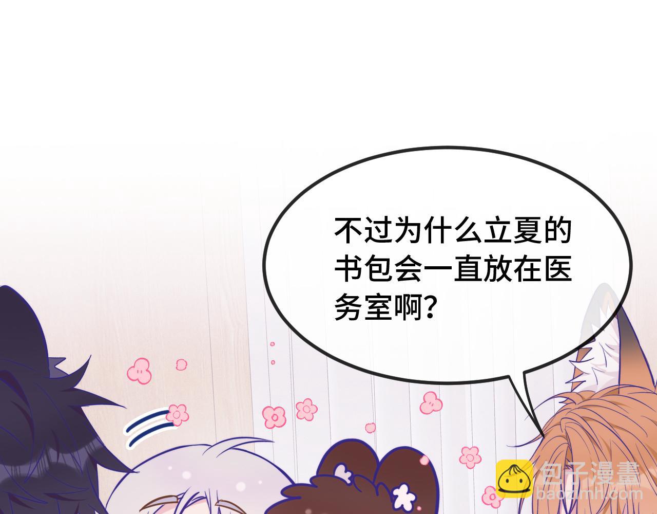 第29话 被逮到了18
