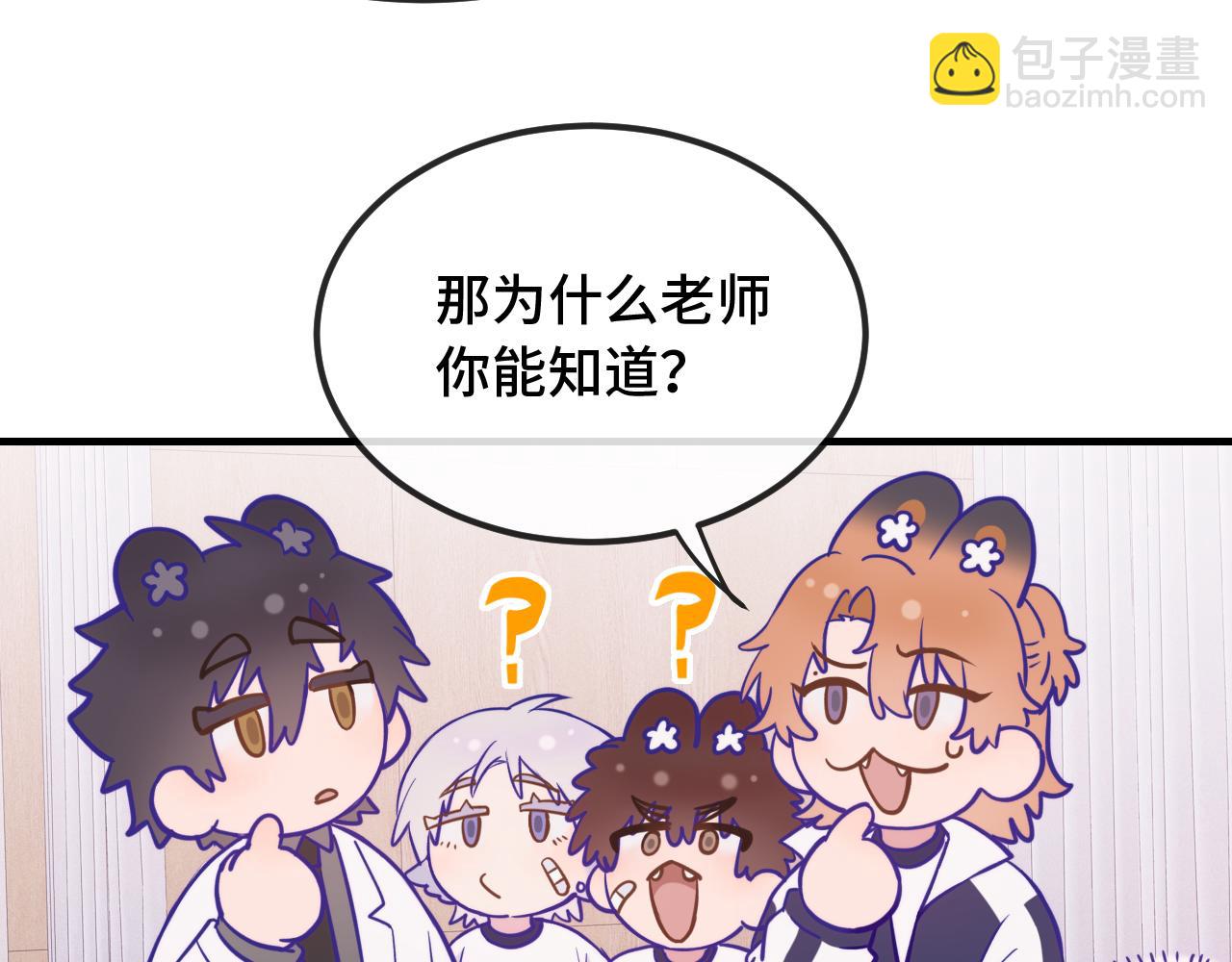 第29话 被逮到了21