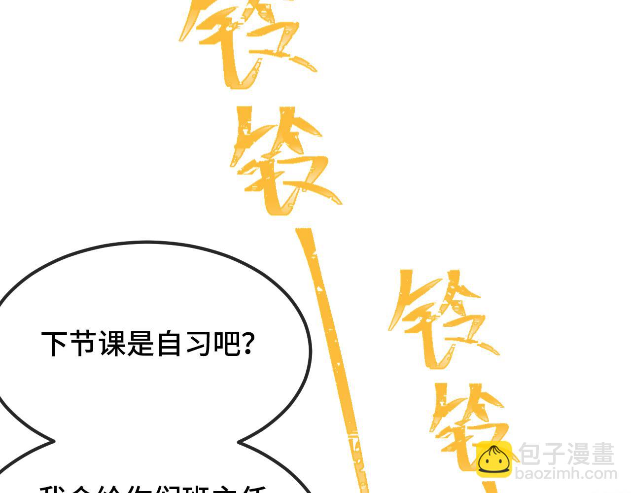 第29话 被逮到了28
