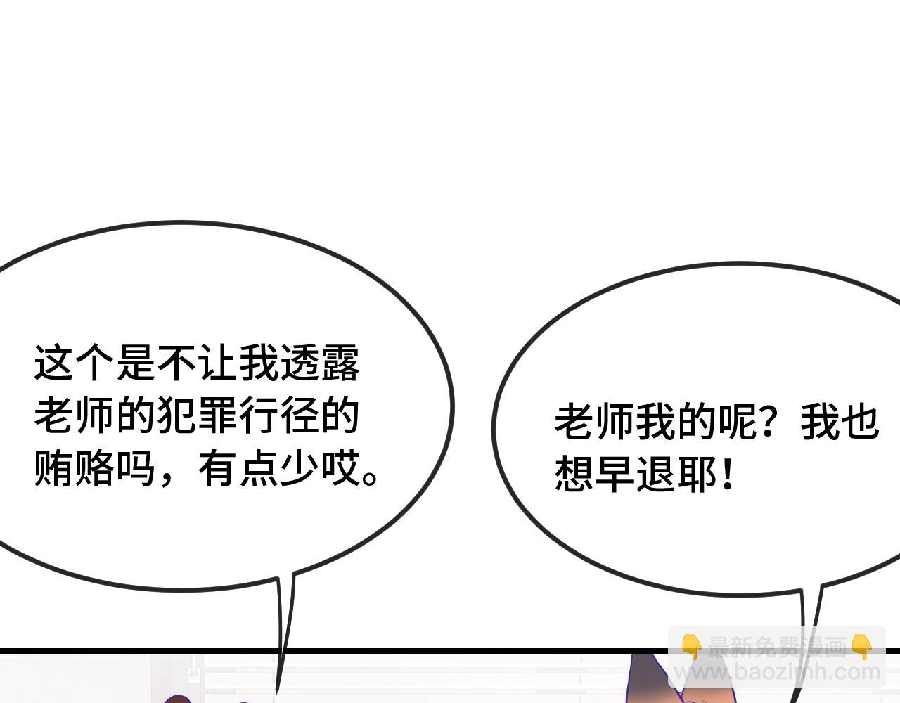 第29话 被逮到了33