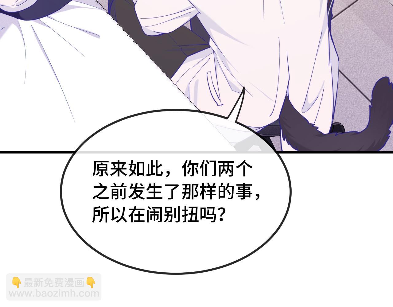 第29话 被逮到了5