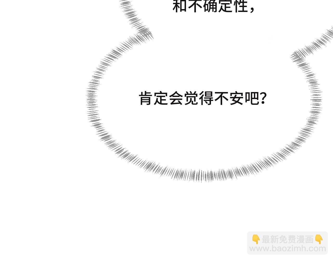 第29话 被逮到了51
