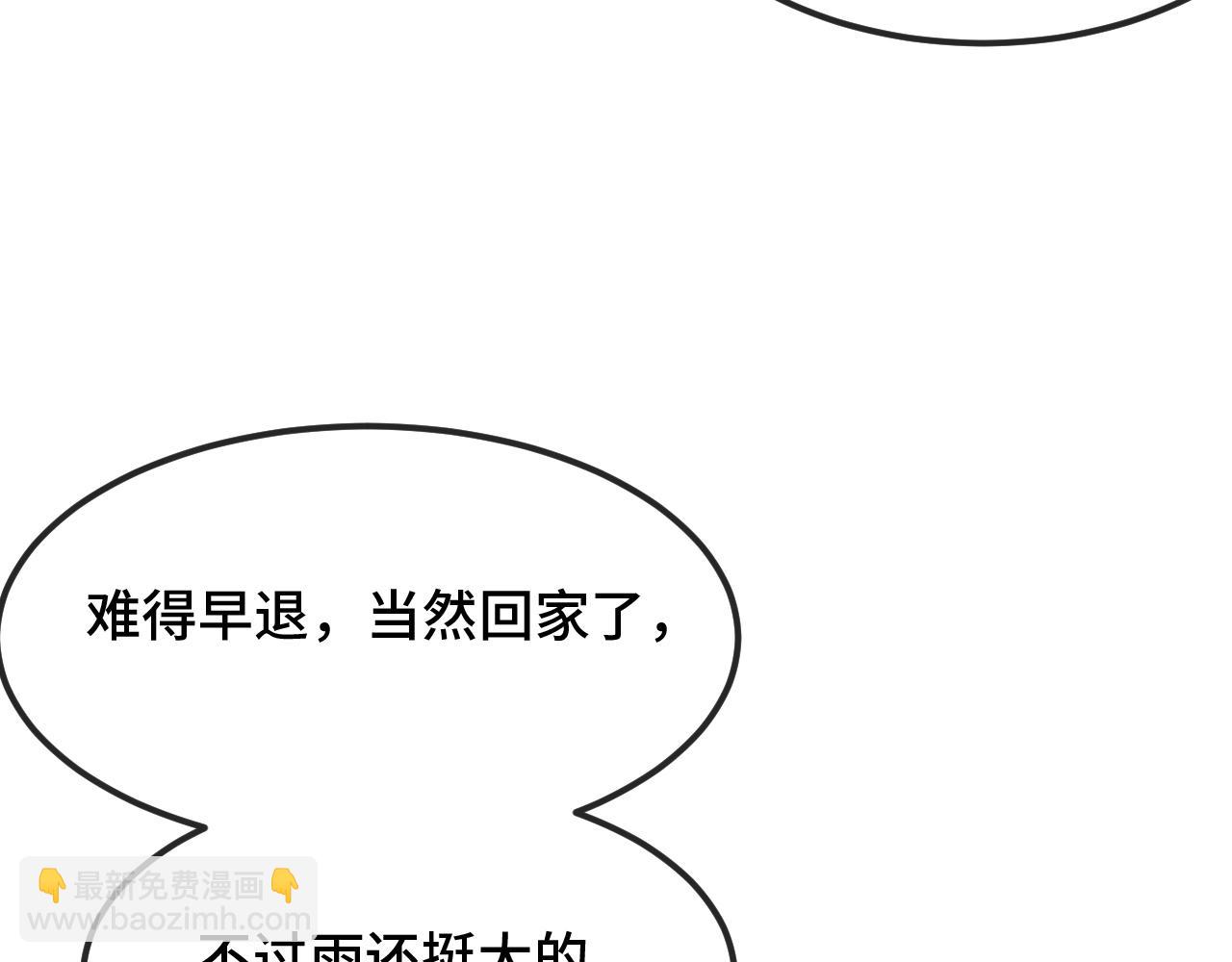 第29话 被逮到了70