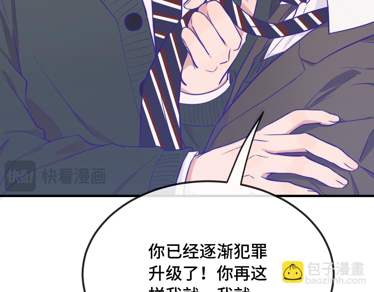第29话 被逮到了86