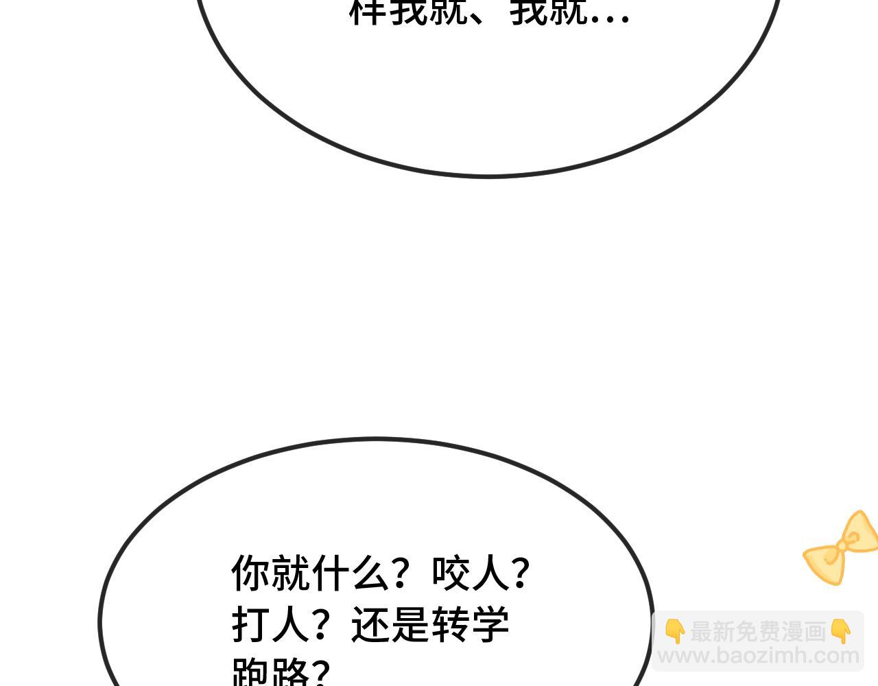 第29话 被逮到了87