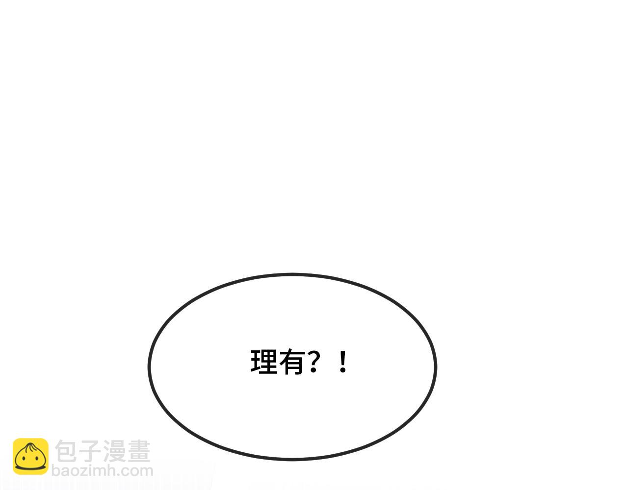 第29话 被逮到了91