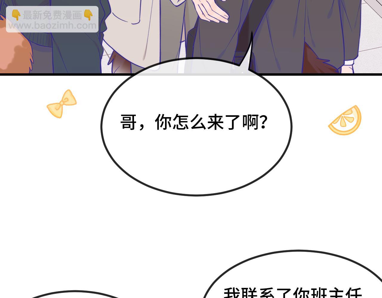 第29话 被逮到了97
