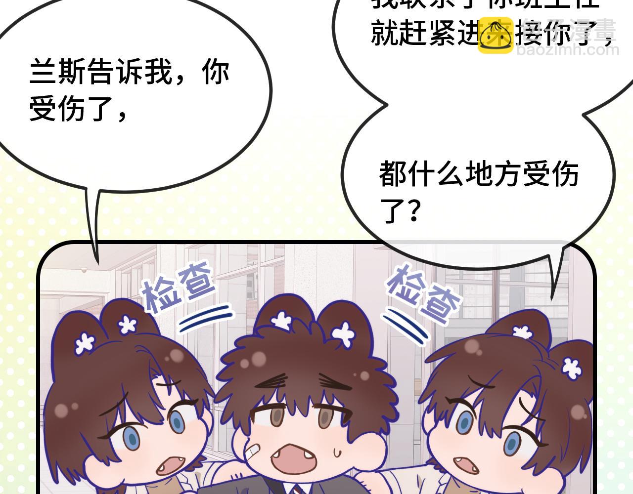 第29话 被逮到了98