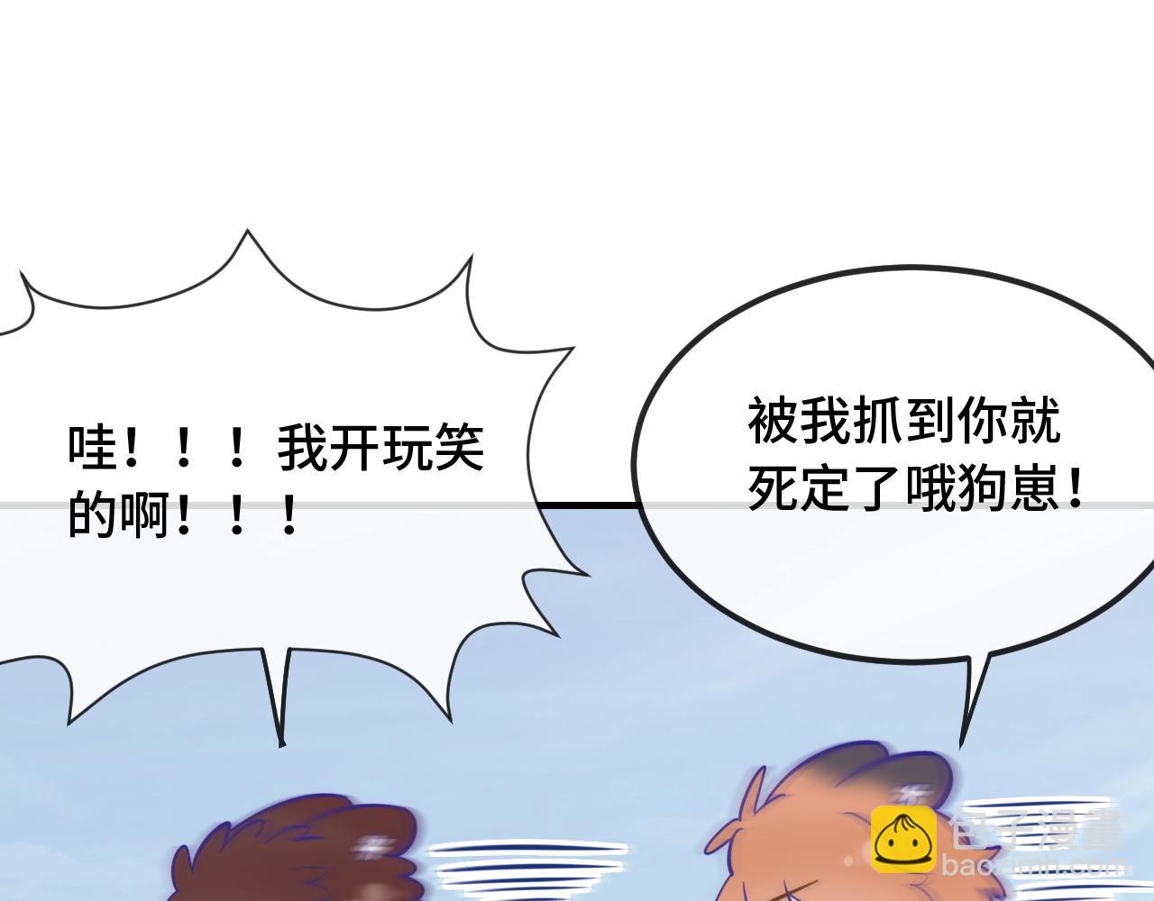 番外篇 休假！10