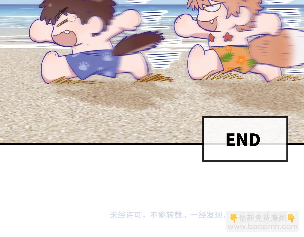 番外篇 休假！11