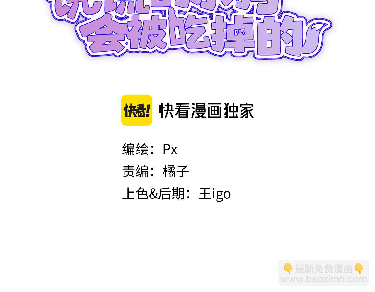 番外篇 休假！2