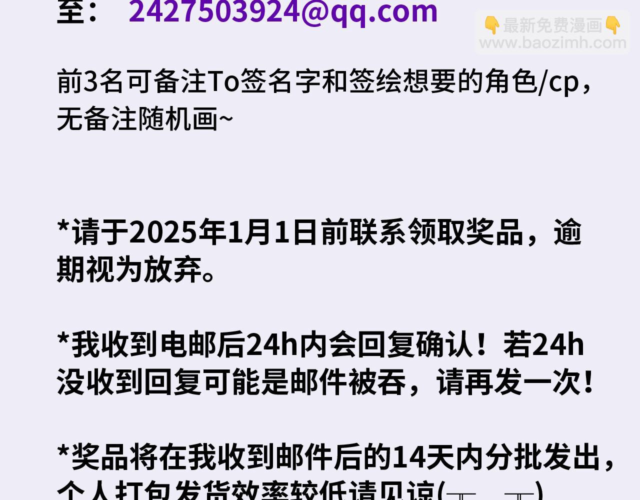 番外篇 休假！21