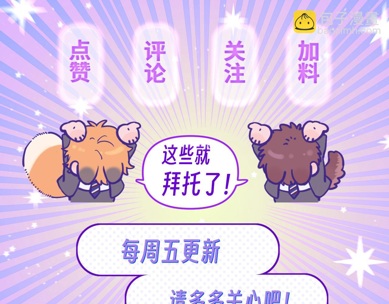 番外篇 休假！24