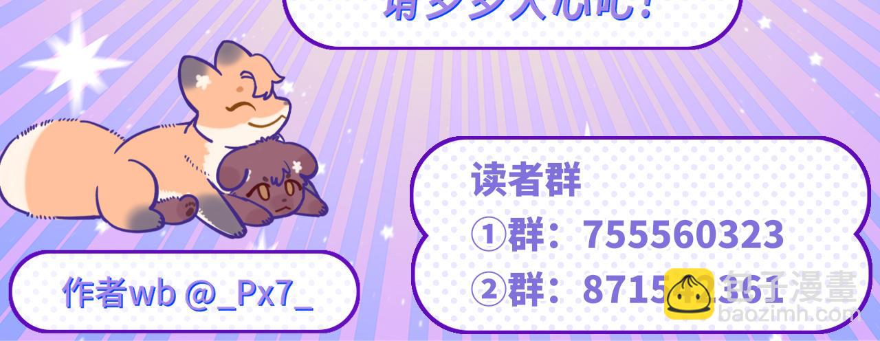 番外篇 休假！25