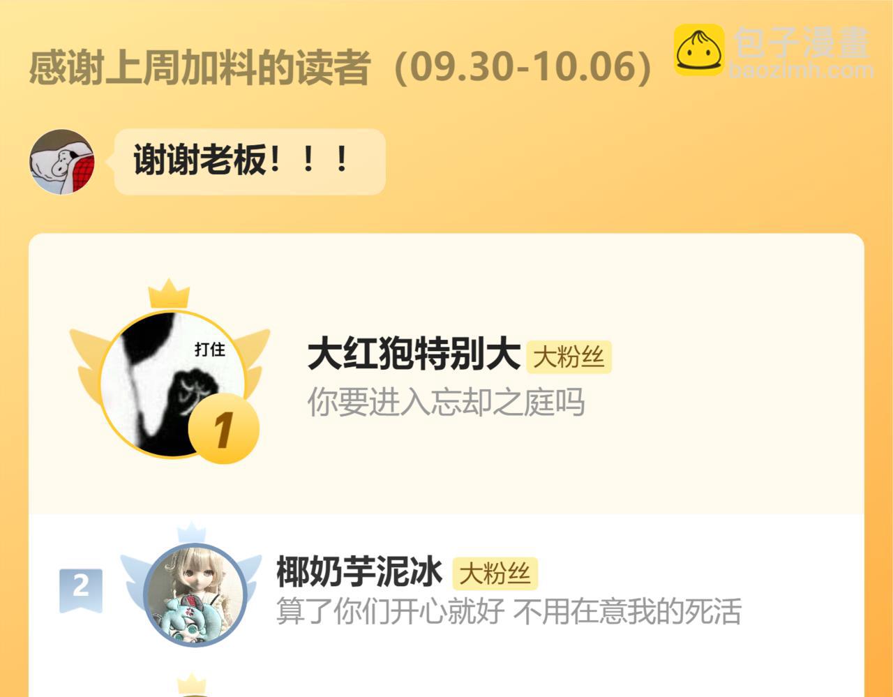 番外篇 休假！26