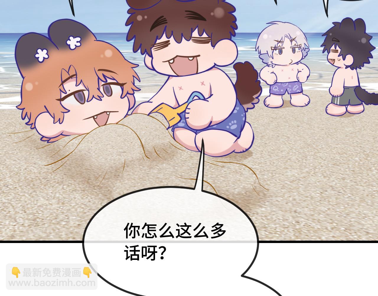 番外篇 休假！4
