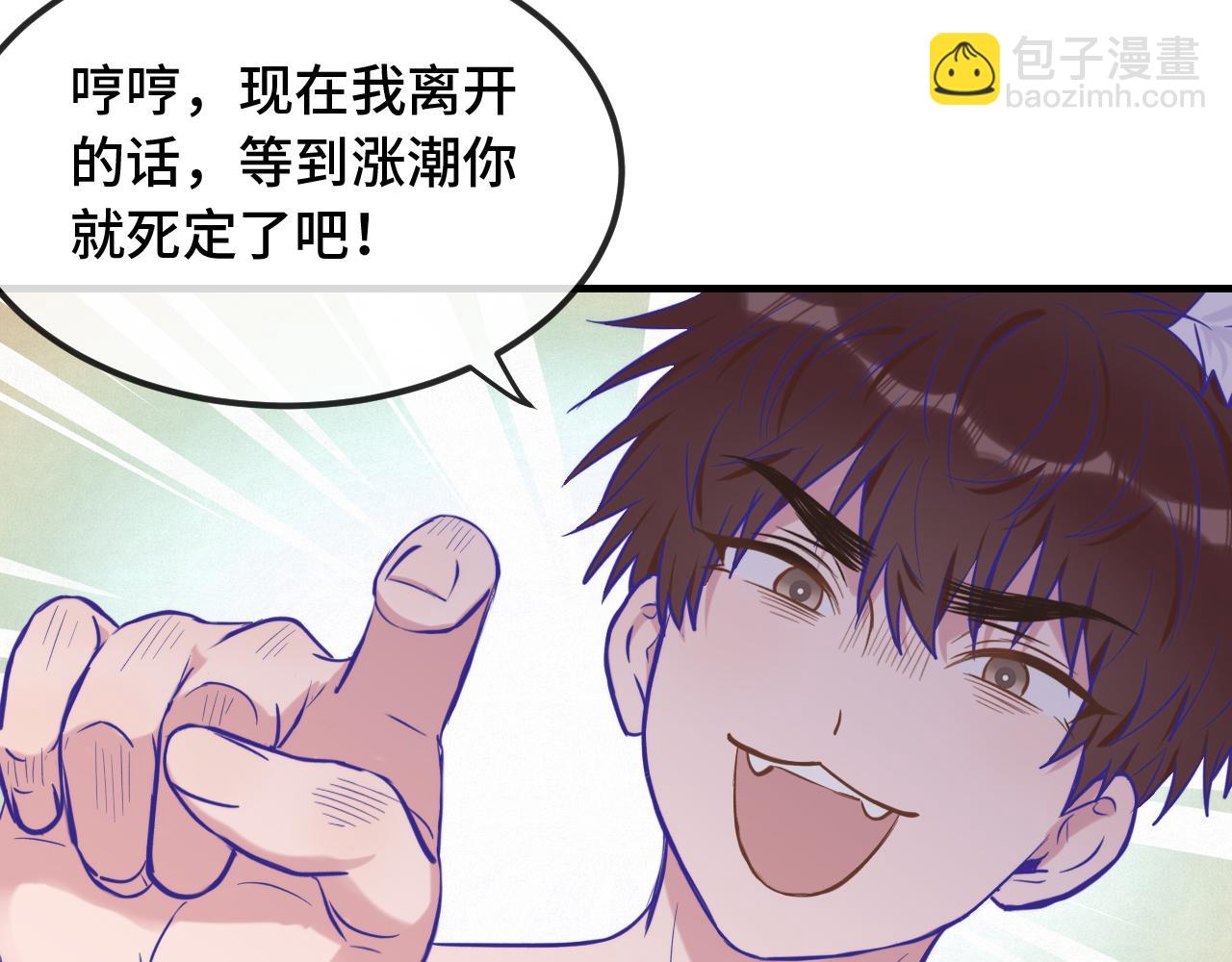 番外篇 休假！7