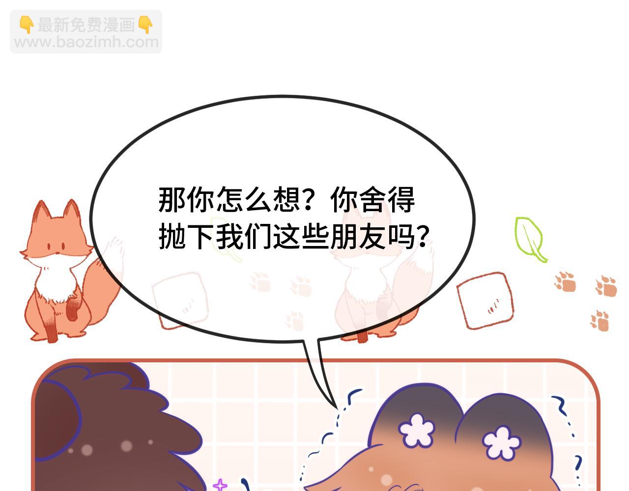 第30话 担心的缘由100