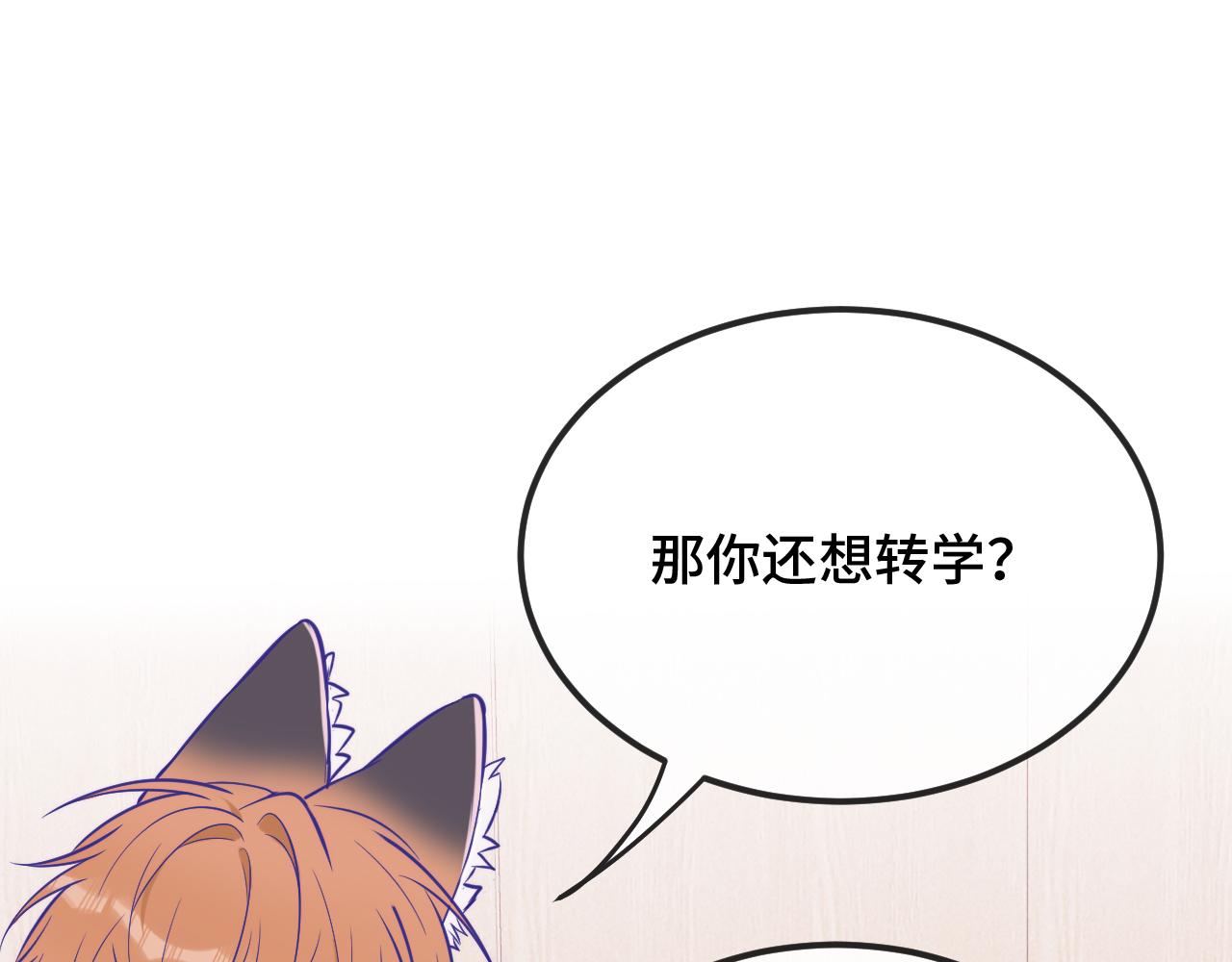 第30话 担心的缘由121