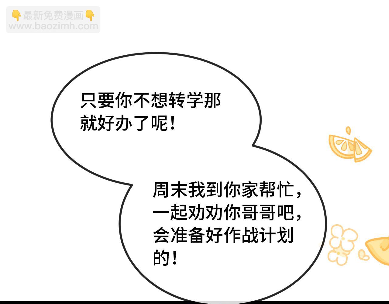 第30话 担心的缘由125
