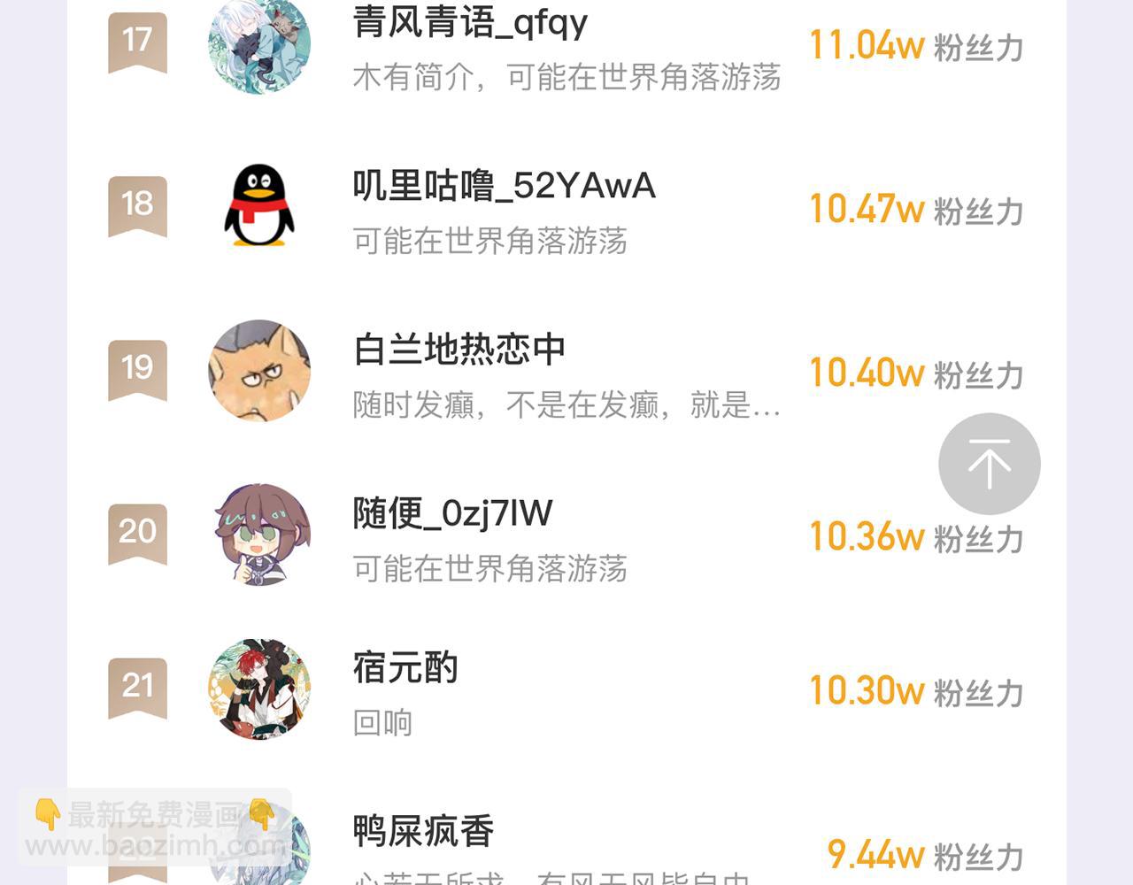 第30话 担心的缘由139