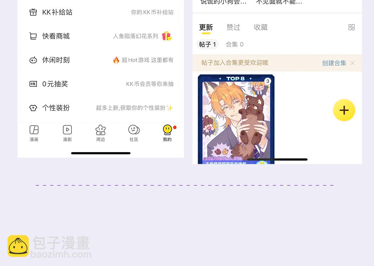 第30话 担心的缘由145