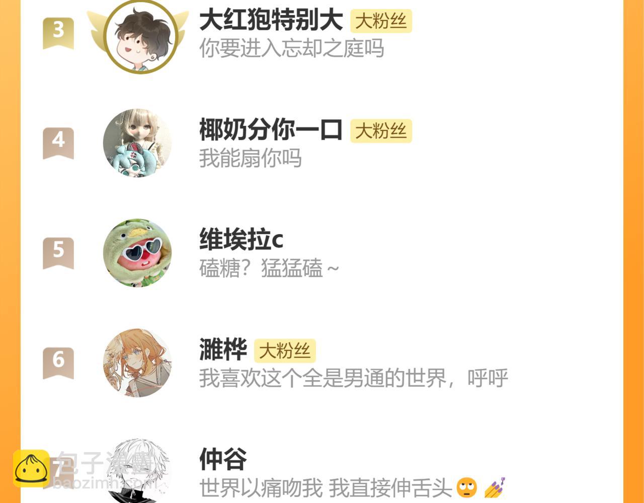 第30话 担心的缘由149