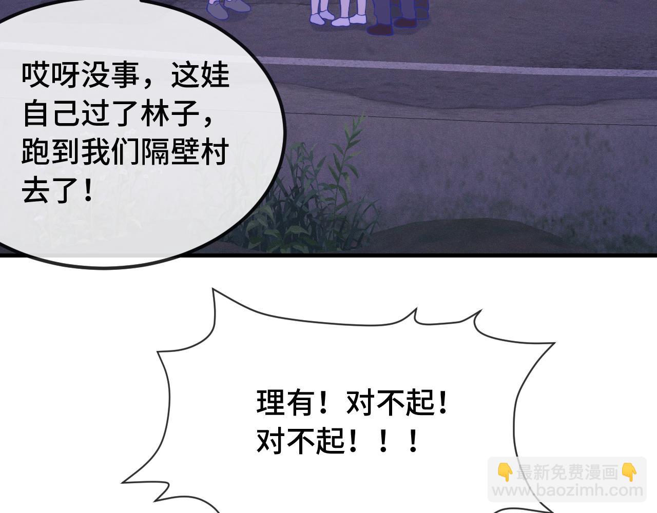 第30话 担心的缘由47
