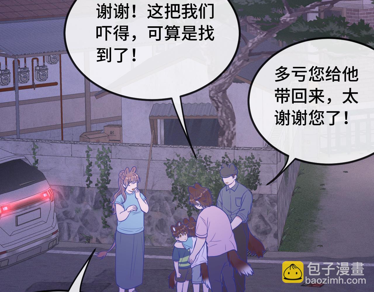 第30话 担心的缘由50