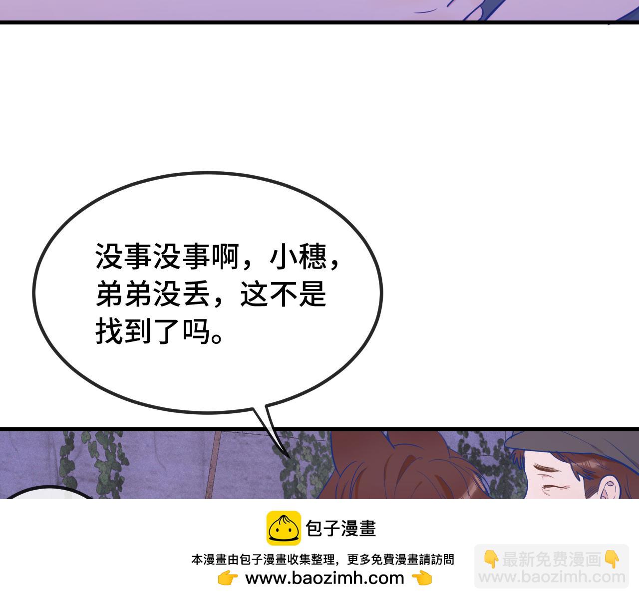 第30话 担心的缘由53