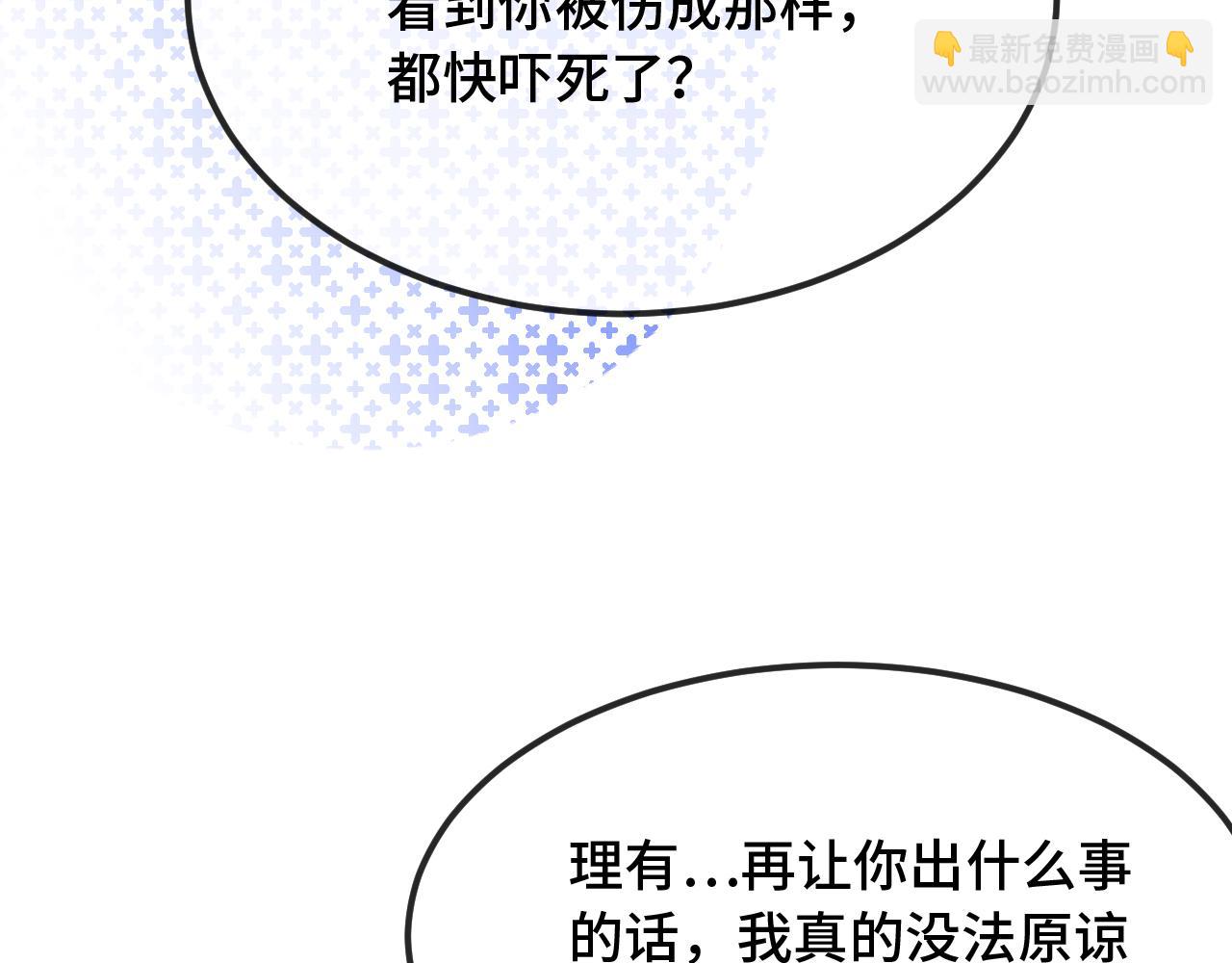 第30话 担心的缘由72