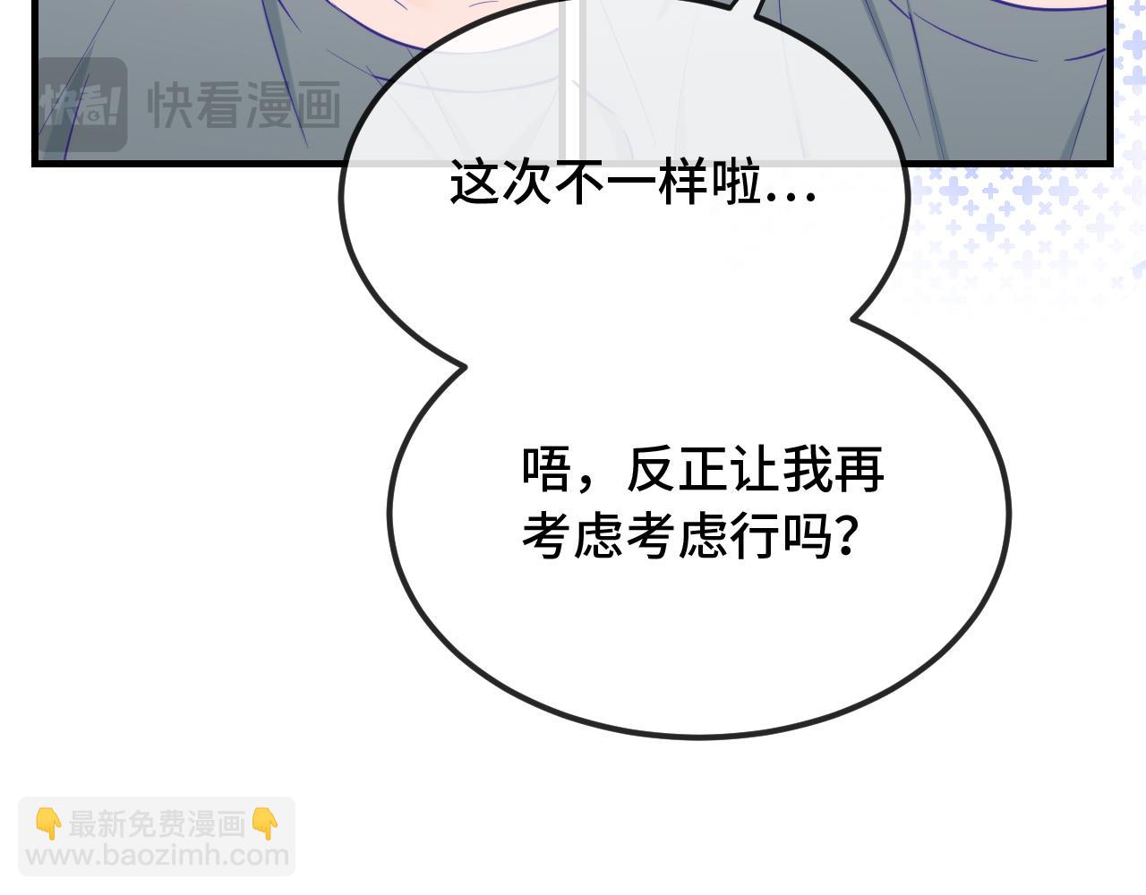 第30话 担心的缘由76
