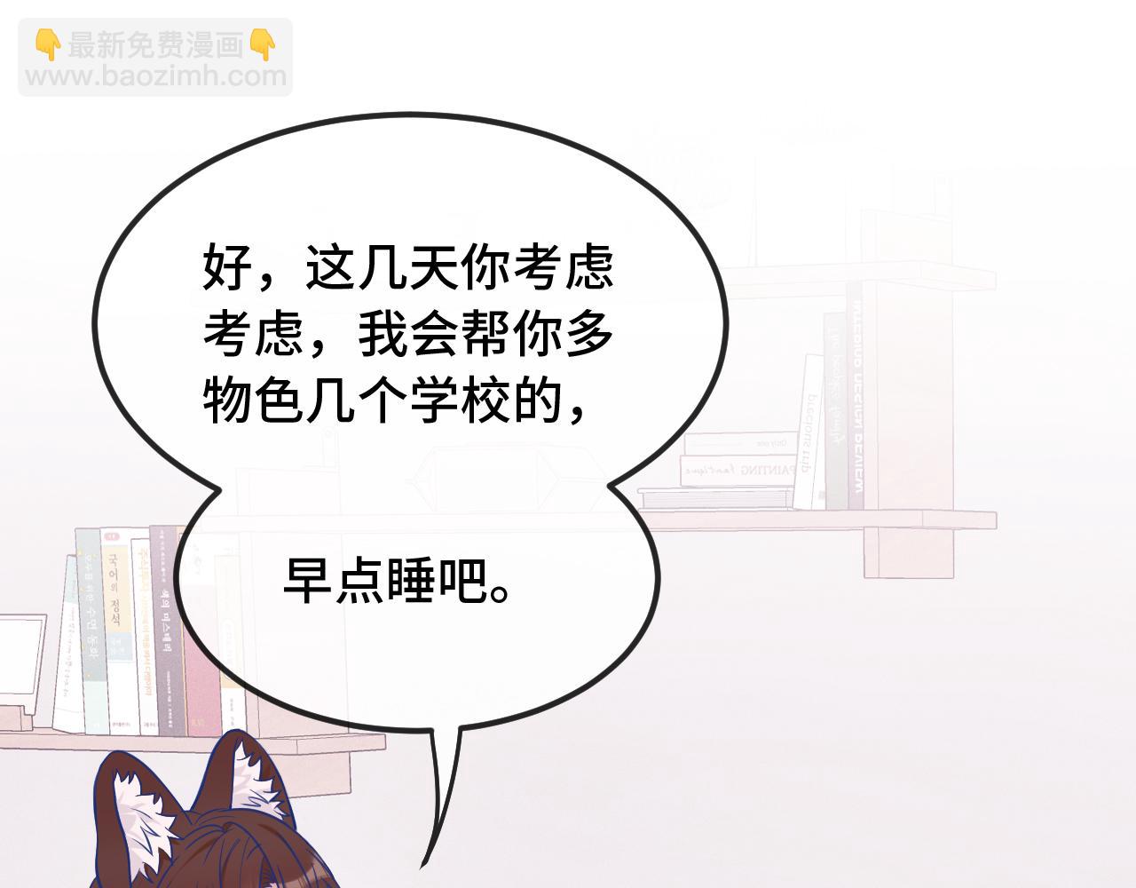 第30话 担心的缘由77