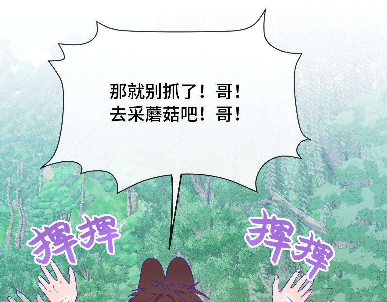 第30话 担心的缘由9
