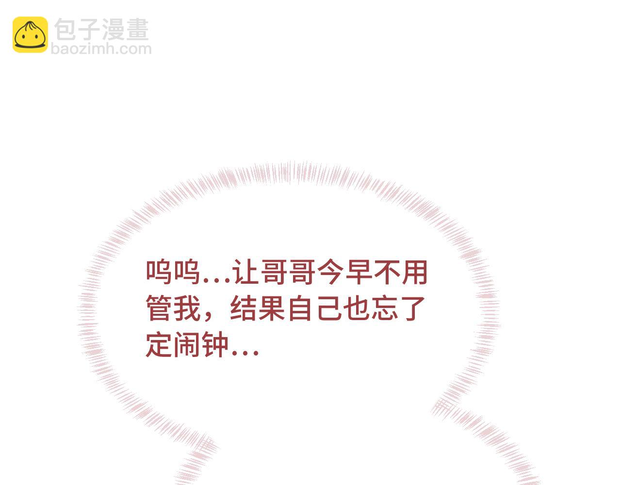 第30话 担心的缘由91