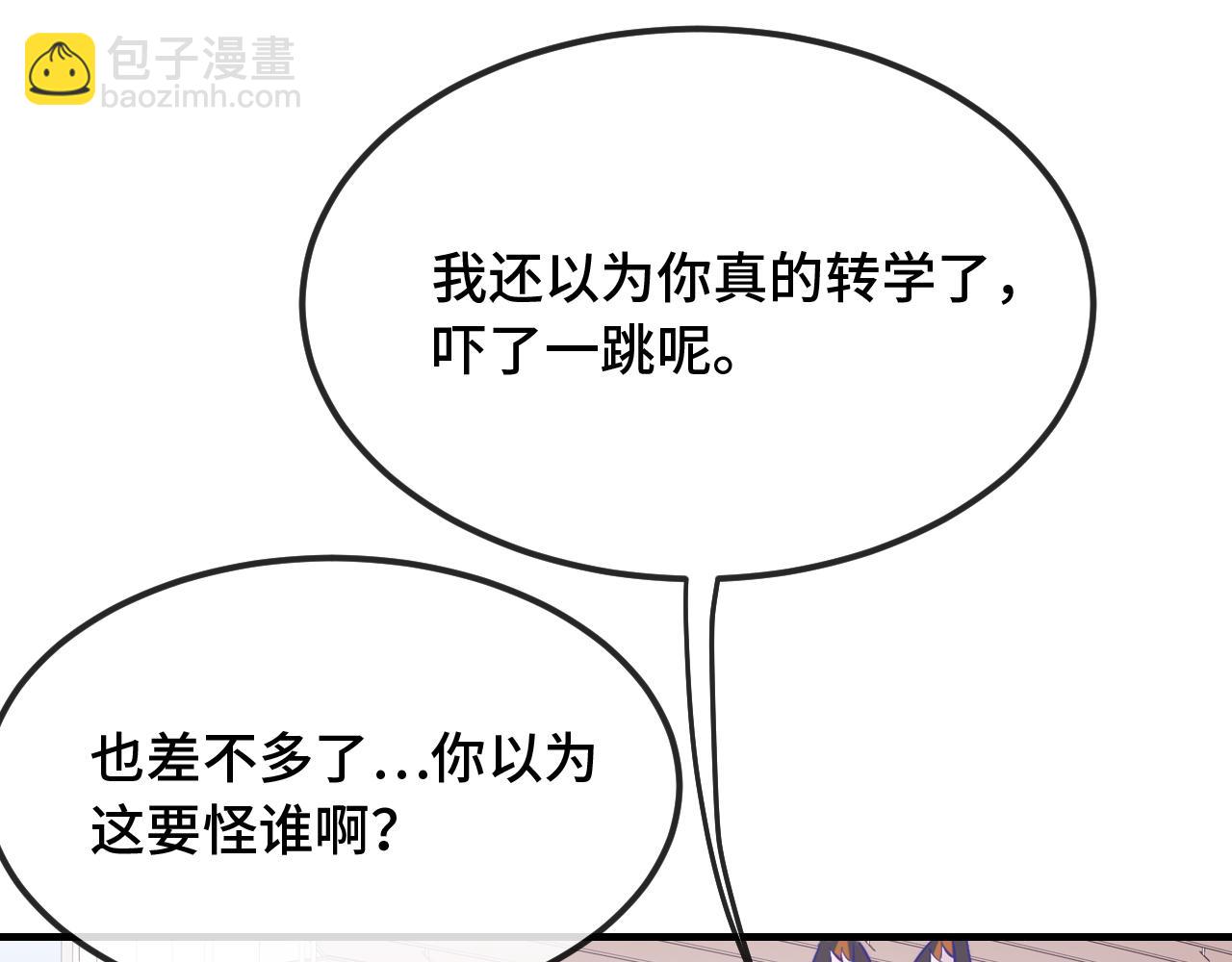 第30话 担心的缘由95